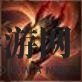 《潮汐守望者》怪异兄弟双生魔技能介绍