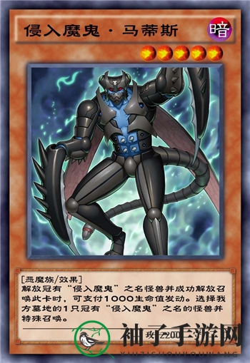 《游戏王：决斗链接》恶魔马蒂斯卡牌评测