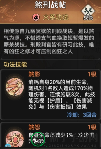 《最强祖师》秦冰阵容装备推荐