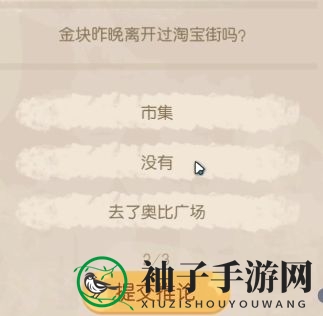 《奥比岛手游》暗夜袭击金块夜宵谜底揭晓