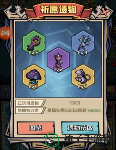 《梦想猎人》遗物获取及佩戴攻略