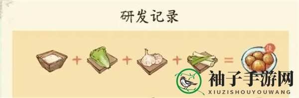 《淡墨水云乡》一级菜品配方大全