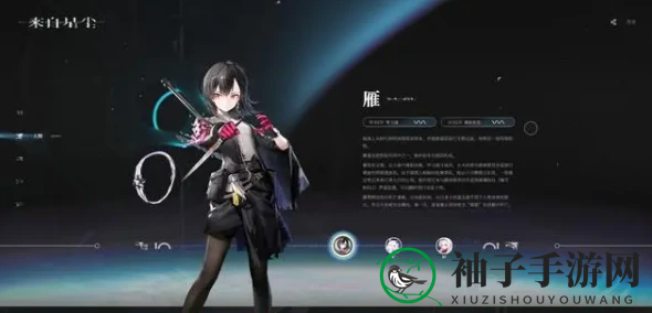 《来自星尘》新手角色推荐