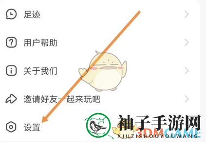 《带带陪玩》设置房间方法