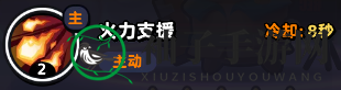 《流浪超市》阿瑟技能属性介绍