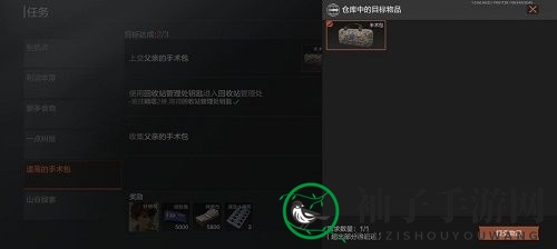 《暗区突围》父亲的手术包任务完成攻略