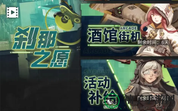 《流浪方舟》刹那之愿活动攻略