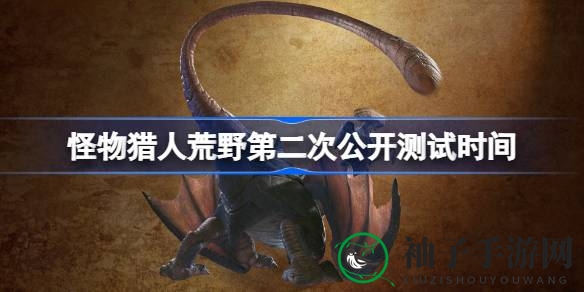 荒野盛宴再启：猎人集结号，荒野双测狂欢来袭