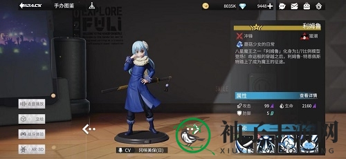 《高能手办团》利姆鲁阵容搭配攻略