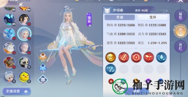 《梦幻新诛仙》少司命打书攻略