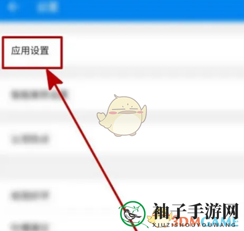 《wifi万能钥匙》关闭状态栏显示方法