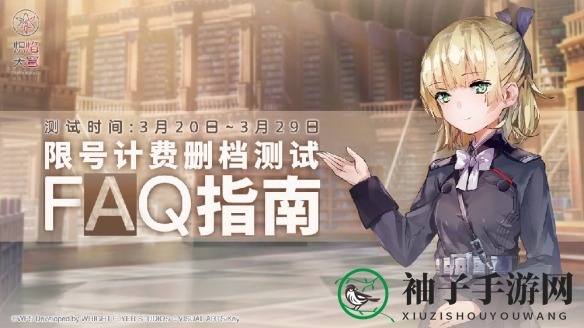 《炽焰天穹》测试奖励返利获取方法一览