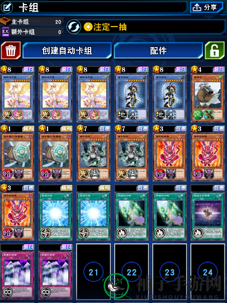 《游戏王决斗链接》辉神鸟卡组揭秘