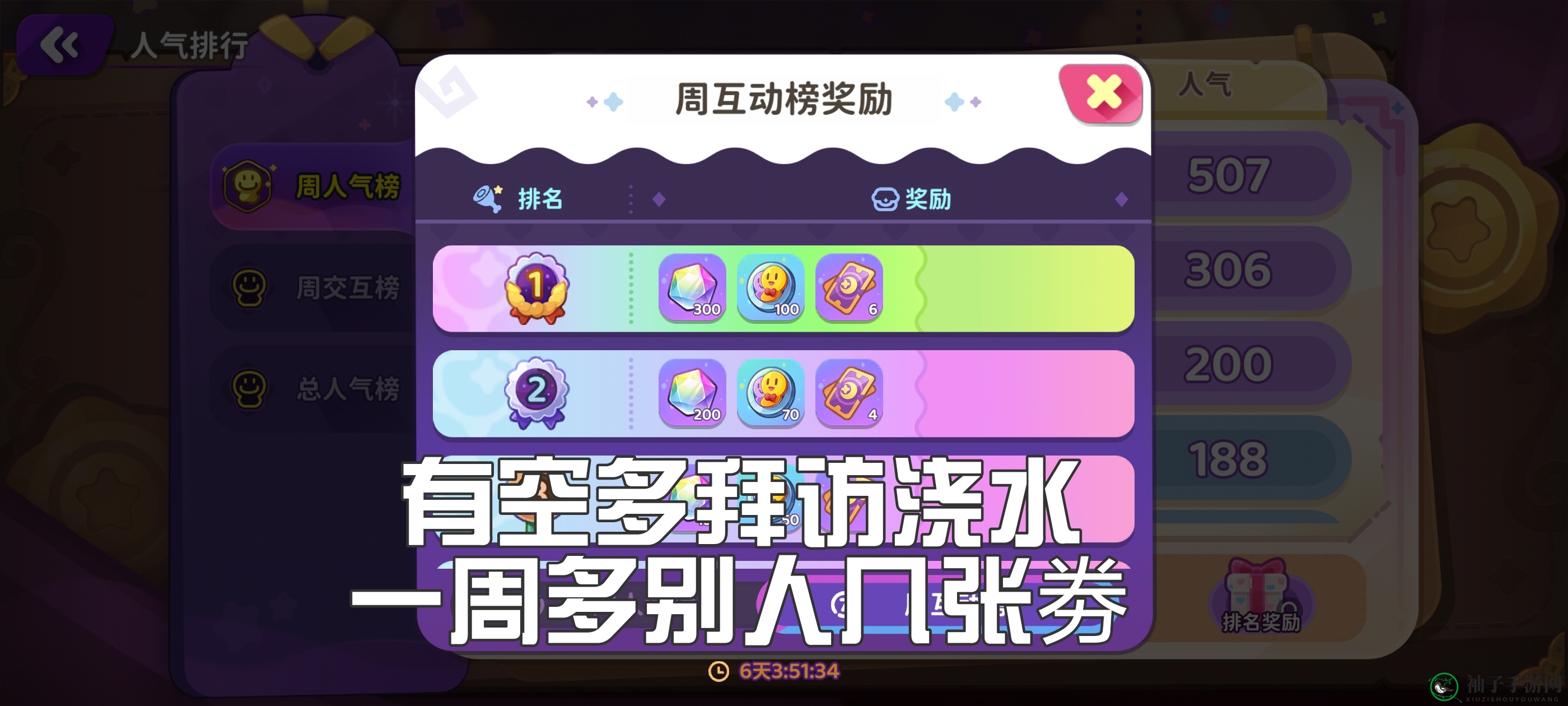 《梦境食旅》双卡免费玩家攻略