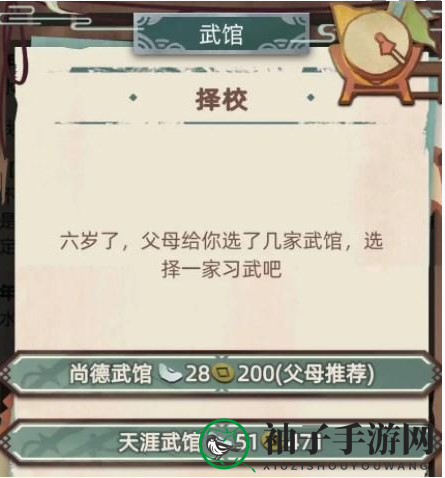 《江湖人生》提升武力方法一览
