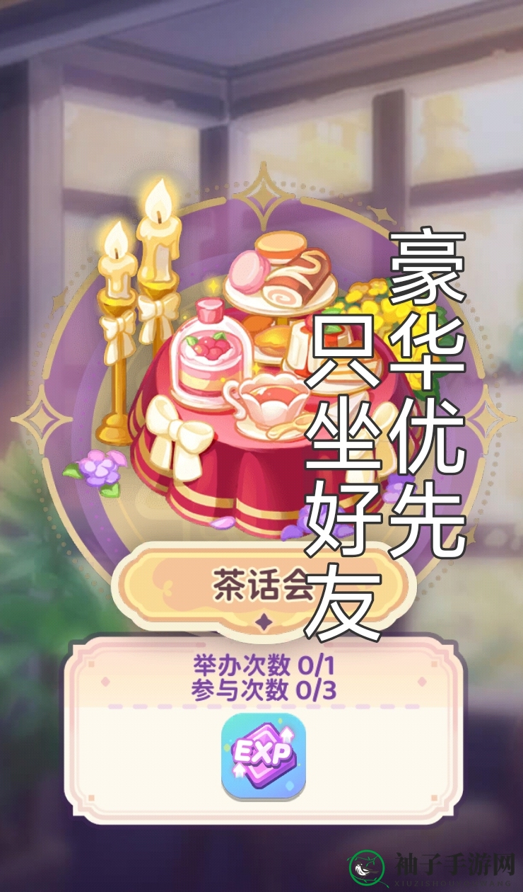《梦境食旅》双卡免费玩家攻略