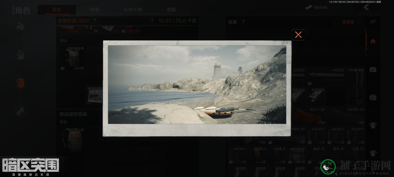 《暗区突围》灯塔位置