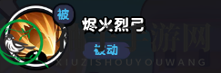 《流浪超市》金胡子技能属性介绍