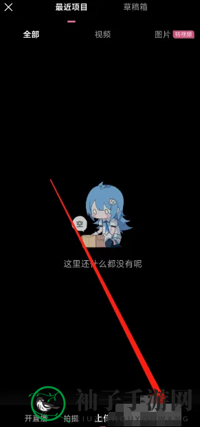 b站九宫格动态发布方法