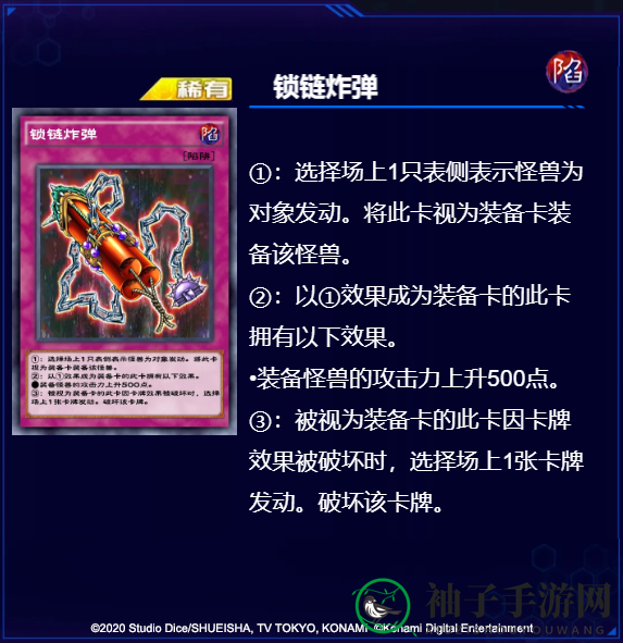 《游戏王决斗链接》绯红帝国卡盒介绍
