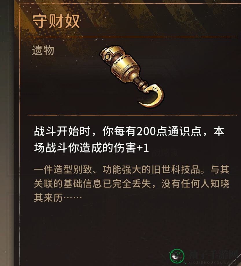 《火种协定》武器流日常速刷困难图攻略