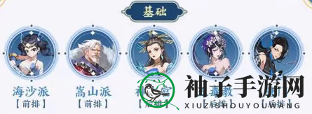 《武林闲侠》海沙派阵容搭配秘籍