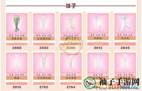 《爱江山更爱美人手游》流光殿细雪成诗搭配攻略