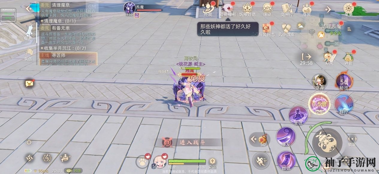《玄中记》委托任务玩法攻略