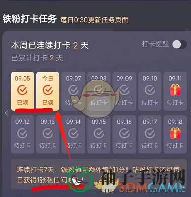 《微博》发问候卡方法
