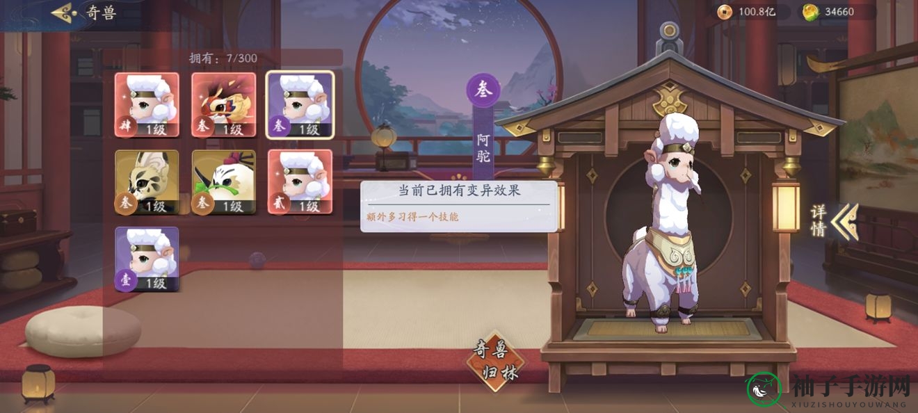 《武林闲侠》宠物繁育技能遗传规则详览