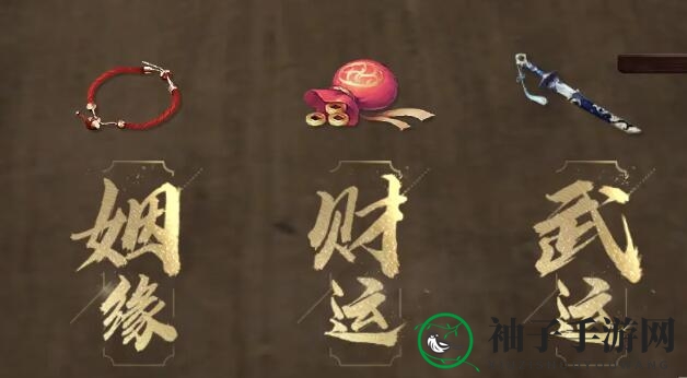 《射雕》测字玩法隐藏奖励介绍
