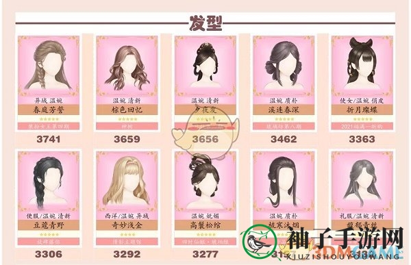 《爱江山更爱美人手游》流光殿细雪成诗搭配攻略