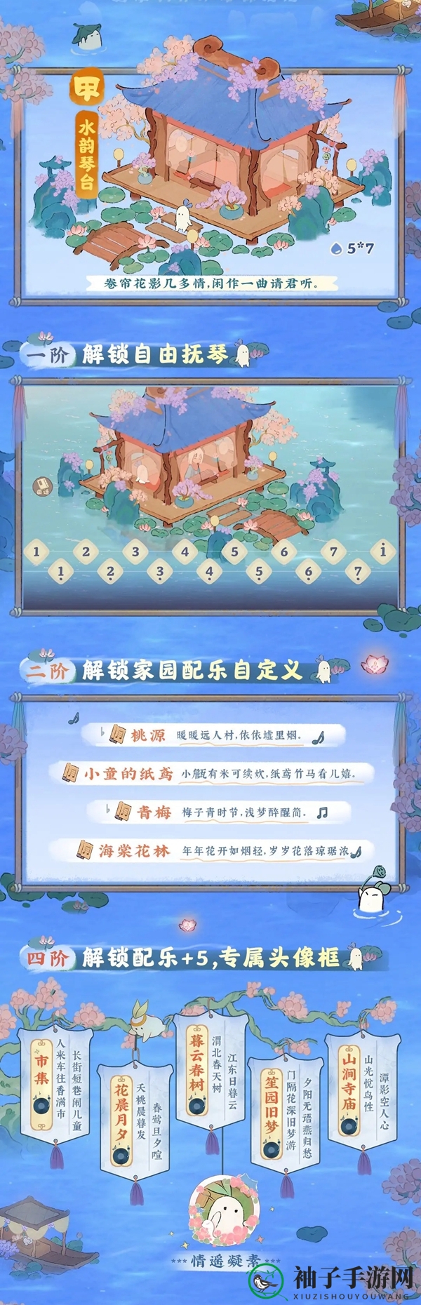 《桃源深处有人家》琴心相逢活动介绍
