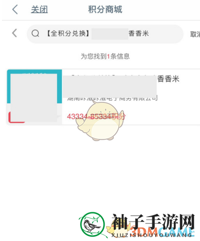 《手机工商银行》积分兑换方法