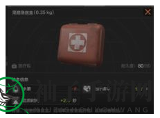 《暗区突围》治疗秘籍