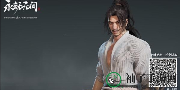 《永劫无间》小龙女捏脸教程