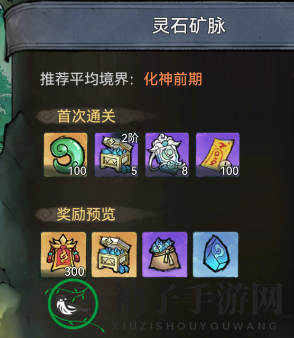 《最强祖师》特殊资源获取与消耗