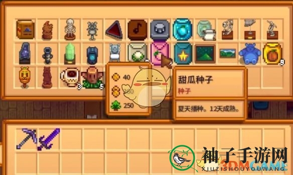 《星露谷物语》考古发现任务攻略