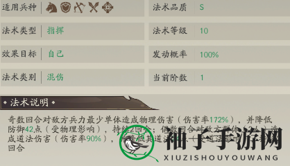 《朝歌》西岐烈焰弓阵容攻略