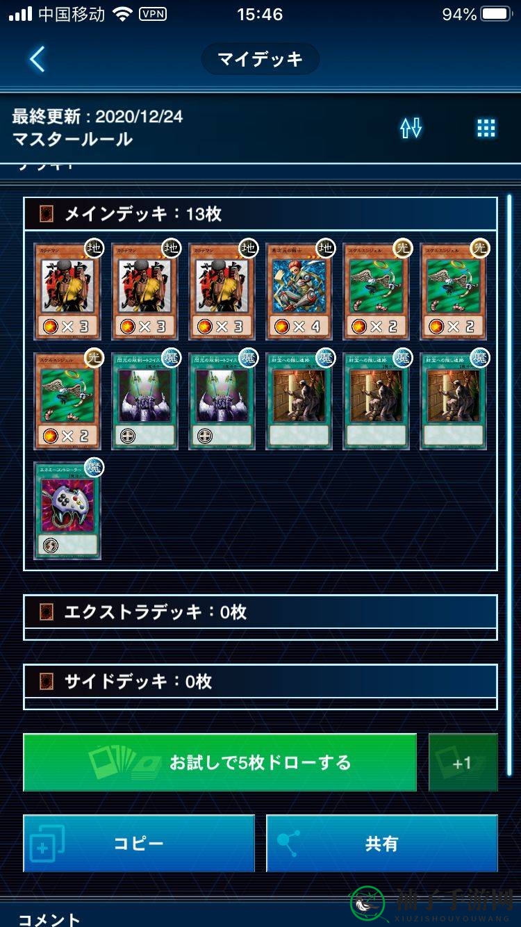 《游戏王决斗链接》空手道家OTK卡组概览