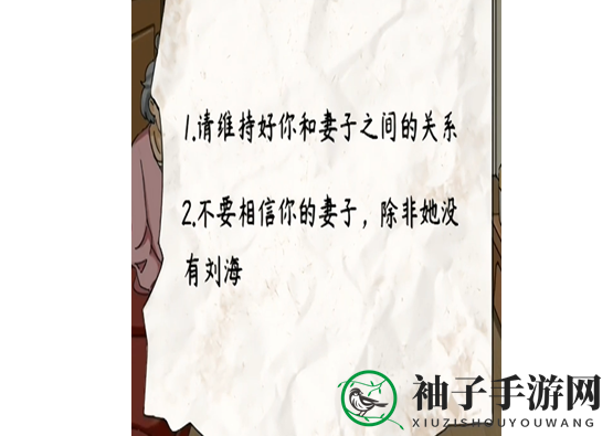 《爆笑梗王》家有家规通关攻略