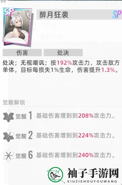 《猫之城》灵棰惊竹技能强度分析