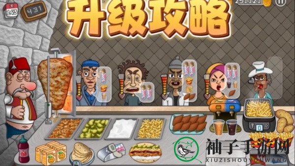 《沙威玛传奇》升满石榴酱所需金币大揭秘
