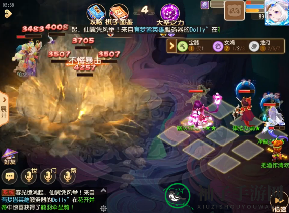 《梦幻西游》自走棋阵容推荐