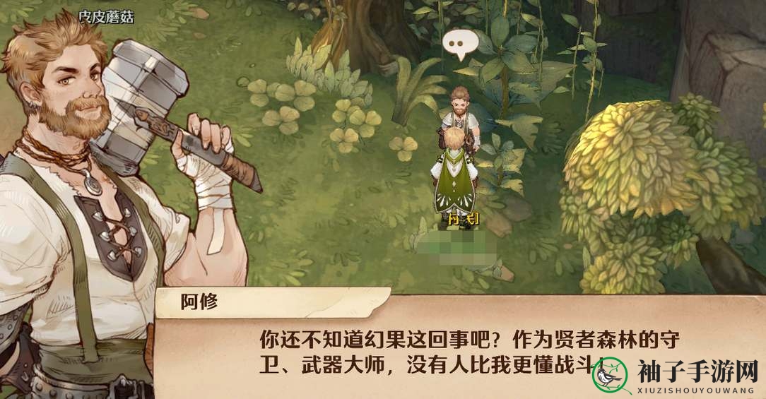 《森之国度》评级考试通过方法