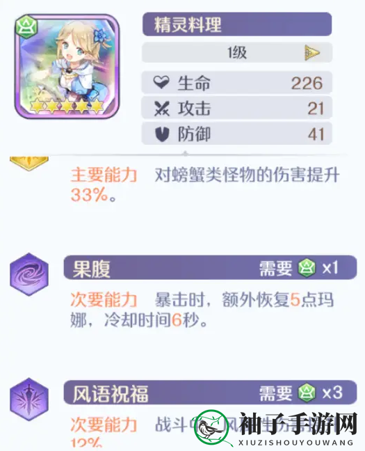 《玛娜希斯回响》初始ssr选择攻略