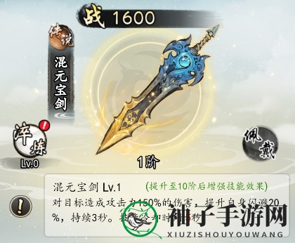 《热血武林》神兵图鉴