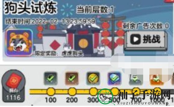 《狗头大作战》狂战耀皇狗头获取方法揭秘