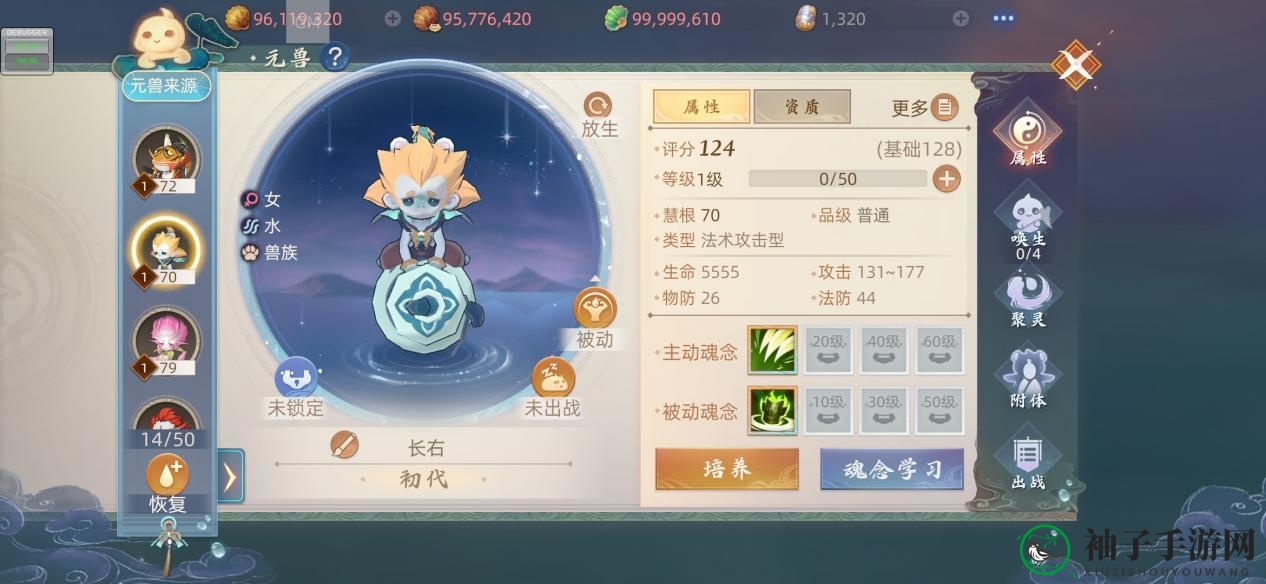《玄中记》元兽长右介绍