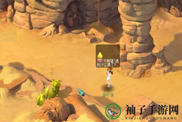《梦幻西游》八行书任务攻略